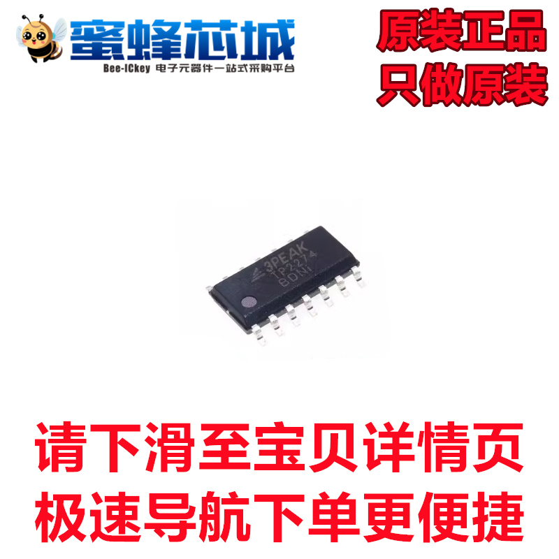 TP2274-SR SOP-14贴片 精密运算放大器 3PEAK原装