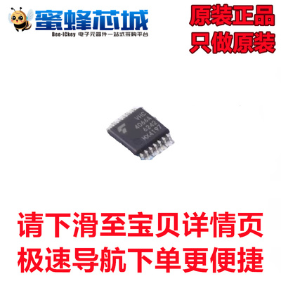 74VHC4066AFT(BJ)  SOP-14贴片 东芝原装正品 （1个）