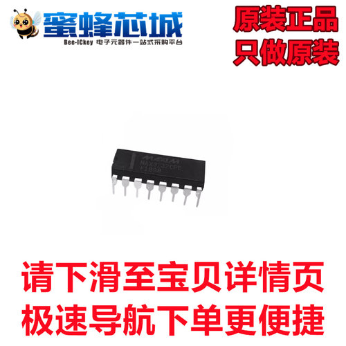 原装正品 MAX3232CPE DIP-16直插 宽电压 232通讯芯片 美信