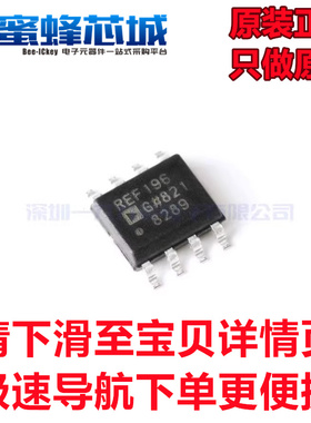 REF02CSZ REF192GSZ REF196GSZ SOP-8贴片封装 ADI原装正品