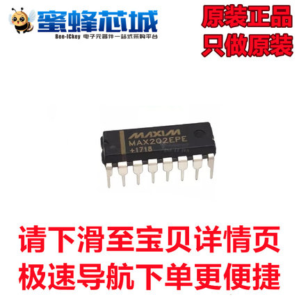原装正品 MAX202EPE  直插DIP-16 RS-232收发器IC芯片
