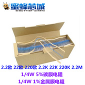 色环 22K 220欧 22欧 2.2K 2.2M 金属膜电阻 220K 4W碳膜