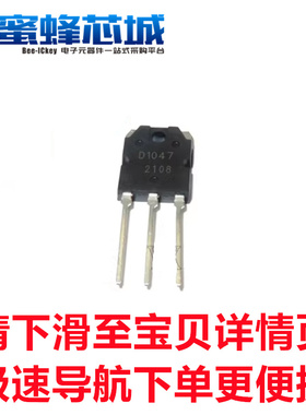 2SD1047 TO-3P-3音频功放配对管发烧三极管NPN国产140V 12A