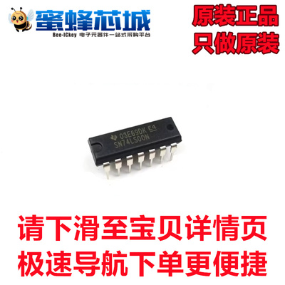 原装正品 SN74LS00N PDIP-14 直插 四路2输入正与非门芯片