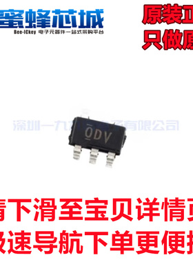 TLV70018DCKR SOT23-5贴片 TI原装正品 丝印ODV（1个）