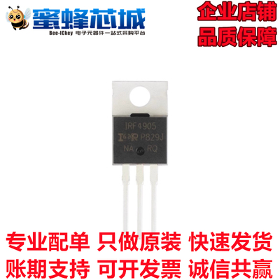 IRF4905PBF TO-220直插 场效应管 74A/55V/200W 原装进口 IRF4905