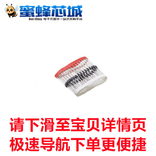 1N5817 1N5819 1N5820 1N5821 1N5822 1N5824 1N5825 直插 二极管