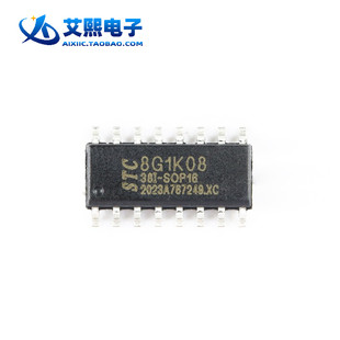 STC8G1K08-38I-SOP16 增强型1T 8051单片机 微控制器MCU STC宏晶