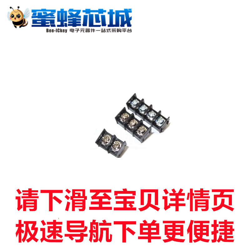 KF-850 KF8500 8.5mm 黑色栅栏式 可拼接 300V 20A接线端子 2P-4P