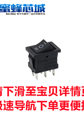 KCD1-203 船形开关 六引脚三档21x15 附尺寸图 16A 250VAC