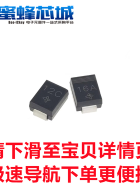 P6SMB39A/39CA/43A/43CA/47A/47CA SMB贴片 TVS二极管 VISHAY品牌