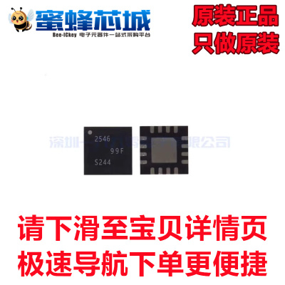 TPS2546QRTERQ1 WQFN16贴片  TI原装正品