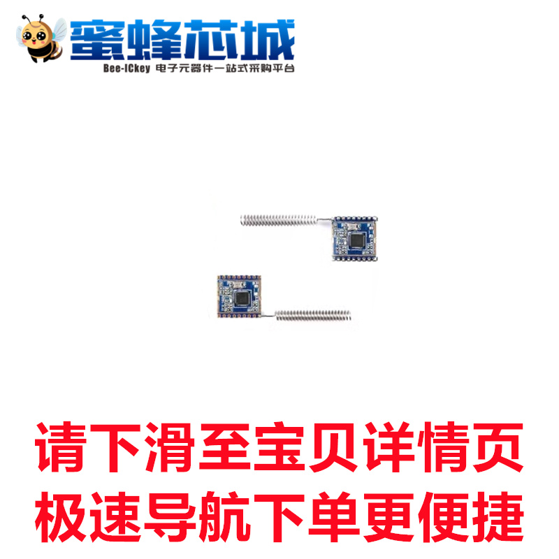 无线模块433M/CC1101/数传/收发/类SI4432工业级射频串口通讯透传