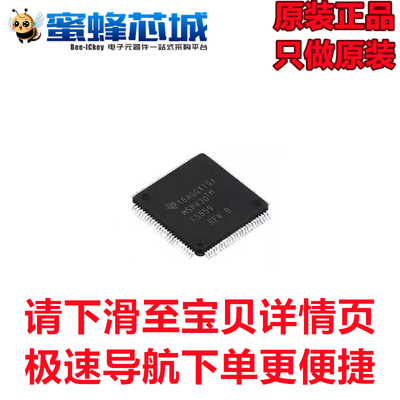 MSP430F5659IPZR LQFP100贴片 16位混合信号微处理器 TI全新原装