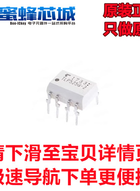 原装东芝 TLP525G-2 DIP-8直插 光耦 隔离器