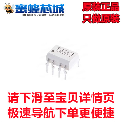 原装东芝 TLP525G-2 DIP-8直插 光耦 隔离器