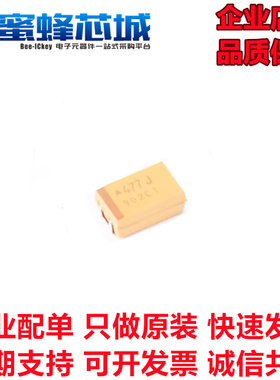 470UF 6.3V/10V/16V 7343钽电容 D型厚3.1mm/E型厚4.3mm 477J/A/C