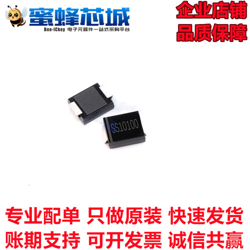 SS1045 SS1060 SS10100 SMB SMC贴片肖特基二极管 10A 60V 100V