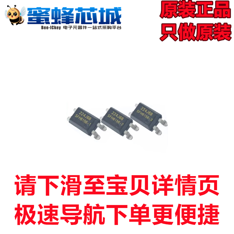 SFH6156-1T/2T/3T/4T SOP-4贴片 晶体管输出 光耦 VISHAY原装正品