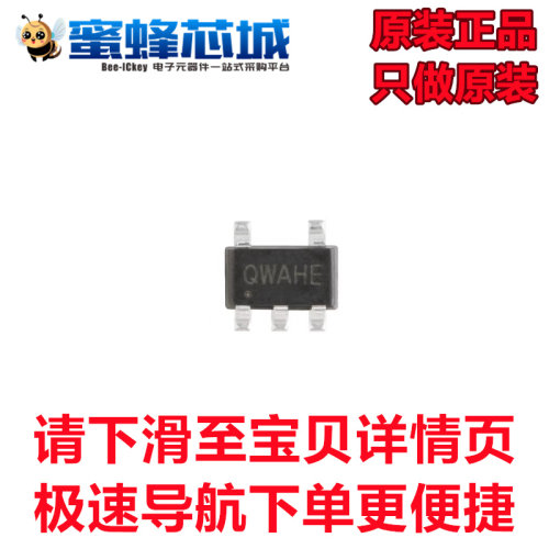 SY6280AAAC SOT23-5贴片 丝印QW 低损耗配电开关芯片 矽力杰原装