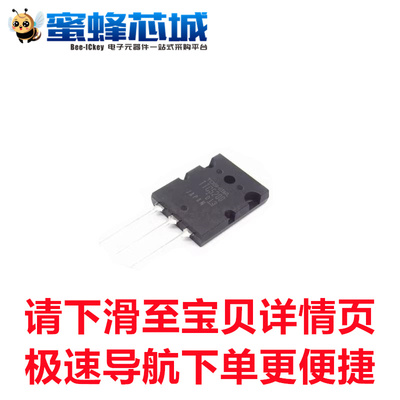 TTC5200 TTA1943 TO-3P直插 音频功放 配对芯片 TOSHIBA原装正品