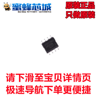 AT24C02 SOP-8贴片 存储器芯片 ATMEL/microchip 国产全新