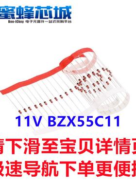 11V BZX55C11 1/2W编带 0.5W直插 DO-35玻璃管 稳压二极管 ST先科