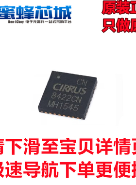 CS8422-CNZR QFN-32贴片 数字音频接收器 芯片  CIRRUS LOGIC原装
