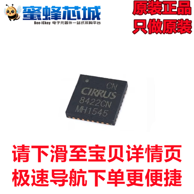 CS8422-CNZR QFN-32贴片 数字音频接收器 芯片  CIRRUS LOGIC原装