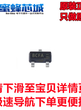 AO3442 SOT23 N沟道场效应管 MOS管 印字BC ALPHA原装