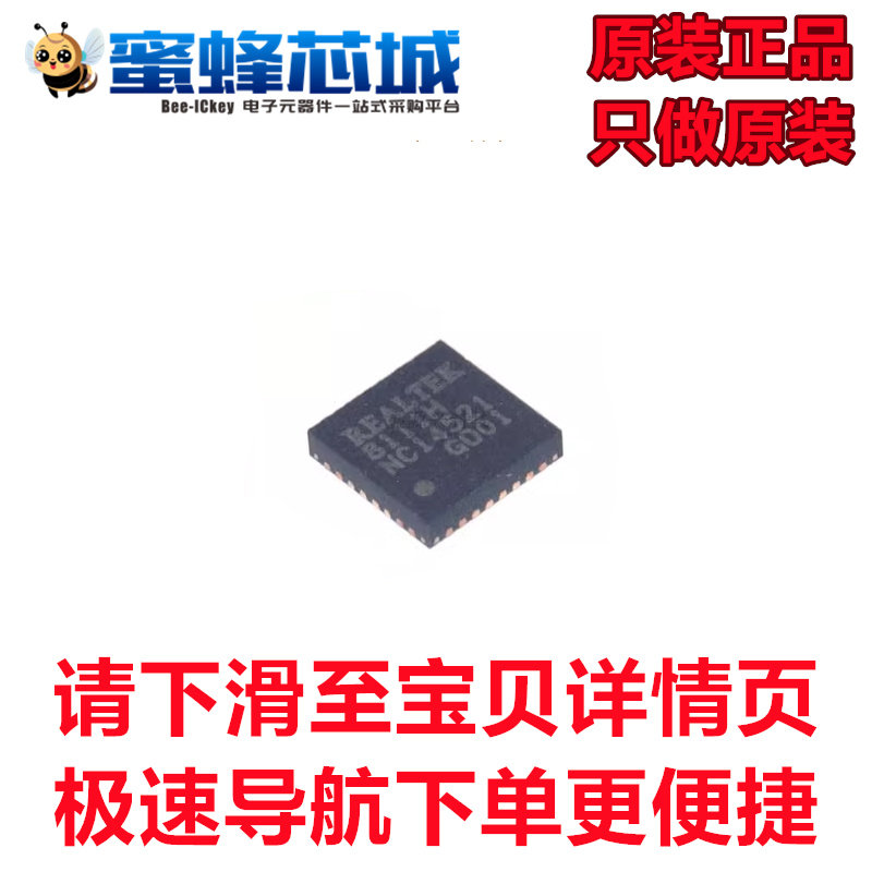 RTL8111H-CG RTL8111HS-CG QFN-32贴片 网卡 以太网控制器芯片 RE