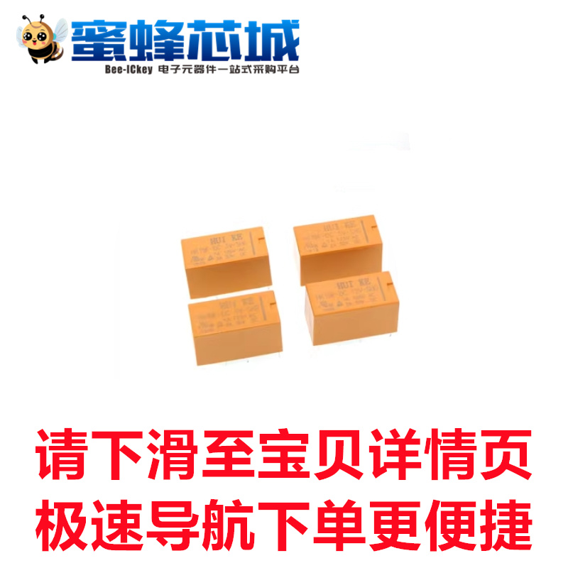 HK19F-DC3V DC5V DC9V DC12V DC24V-SHG 汇科 继电器 双刀双掷