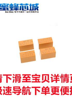 HK19F-DC3V DC5V DC9V DC12V DC24V-SHG 汇科 继电器 双刀双掷