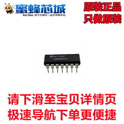 MC1496P DIP-14直插 MOT原装正品