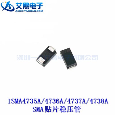 1SMA4735A/4736A/4737A/4738A 6.2V/6.8V/7.5V/8.2V贴片SMA稳压管