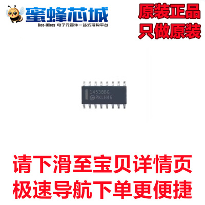 MC14538BDR2G MC14516BDR2G SOP-16可预置二进制可逆计数器单时钟