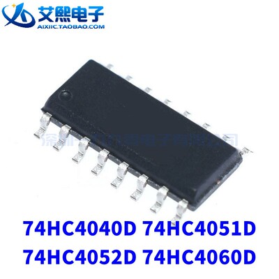 74HC4040D 74HC4051D 74HC4052D 74HC4060D SOP-16贴片 NXP原装