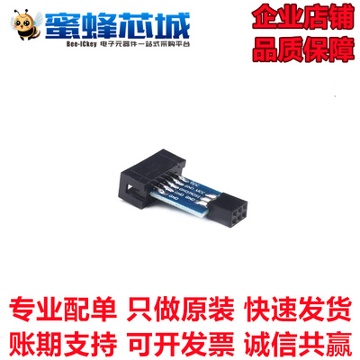 10P转6P ISP接口转接板 USBASP AVRISP STK500