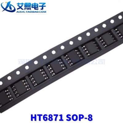 HT6871 HT7886SPER SOP-8贴片 单声道免滤波音频放大器 禾润原装