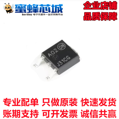 MJD31CG MJD122G MJD127G TO-252贴片 达林顿 功率三极管