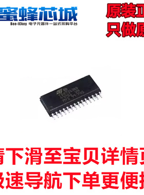 TDA7313ND SOP-28贴片 数字立体声音频控制IC ST原装正品