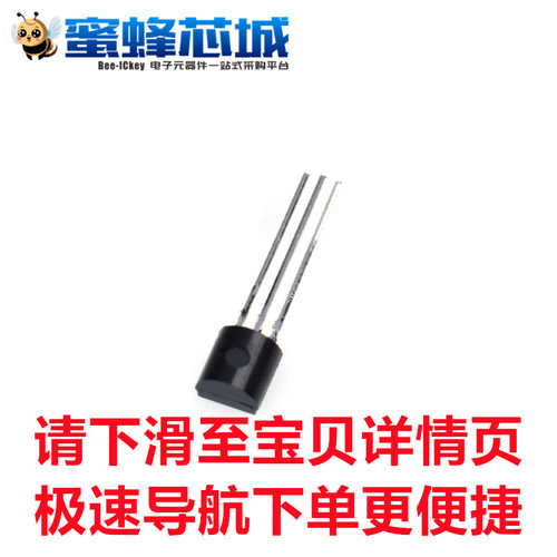 HT7039A-1 HT7130A-1 TO-92直插电压检测 HT合泰国产/原装