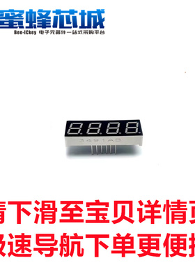 HX410391K HX420391K 0.39英寸 4位共阳/共阴 数码管 高亮红色