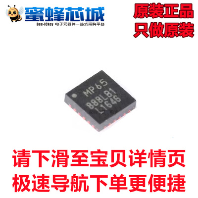 原装正品 MPU-6500 QFN-24 3轴加速度3轴陀螺仪 6轴姿态传感器