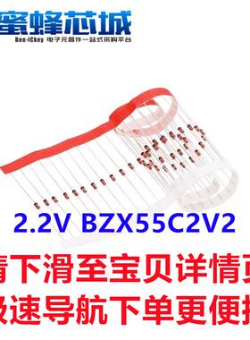 2.2V BZX55C2V2 1/2W散装 0.5W直插DO-35玻璃管 稳压二极管ST先科
