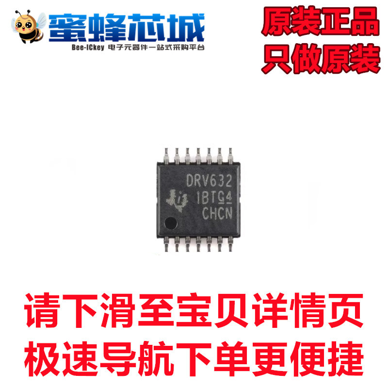 DRV632PWR TSSOP-14密脚 音频放大器芯片 TI原装正品