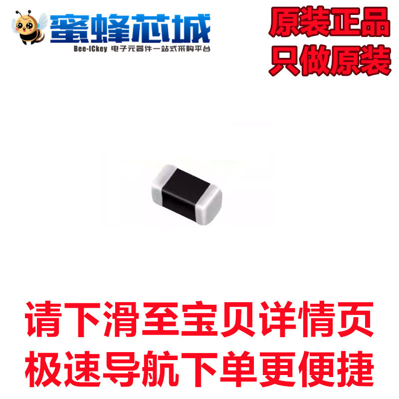 0402ESDA-05N/09N/12N 0402 低容值 5V 9V 12V ESD防静电二极管