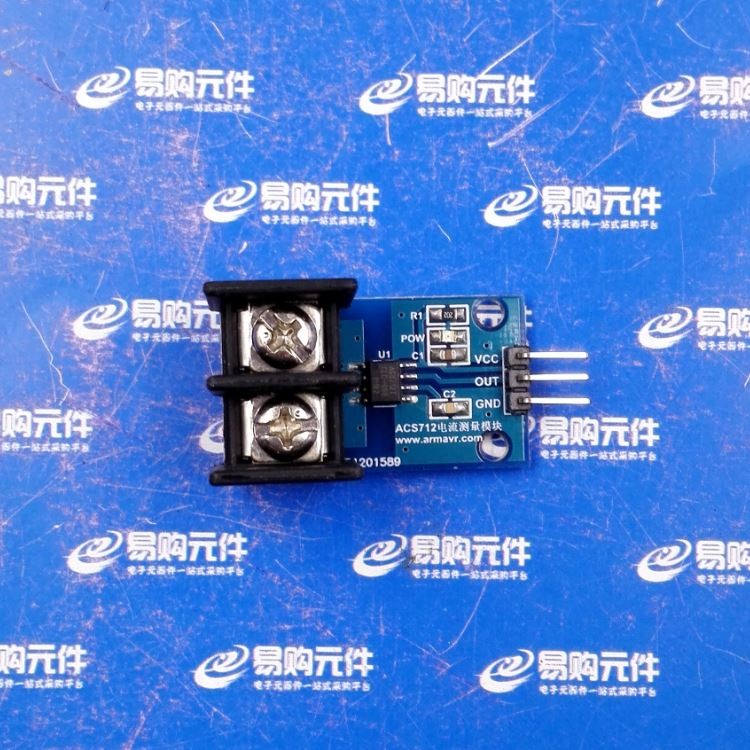 5A/30A量程 ACS712模块 电流传感器模块