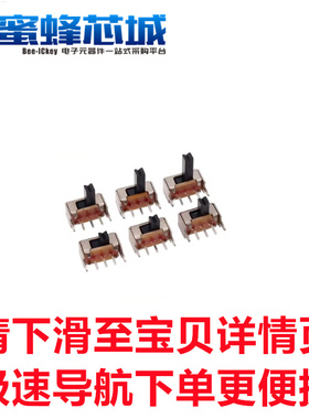 SK12D07VG 拨动开关 侧拨 5针 柄长2mm/3mm/4mm/5mm/6mm脚距2.0mm