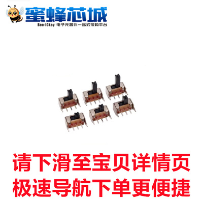 SK12D07VG 拨动开关 侧拨 5针 柄长2mm/3mm/4mm/5mm/6mm脚距2.0mm